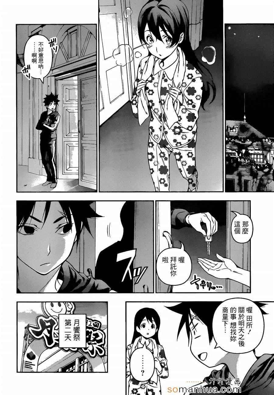 第126话