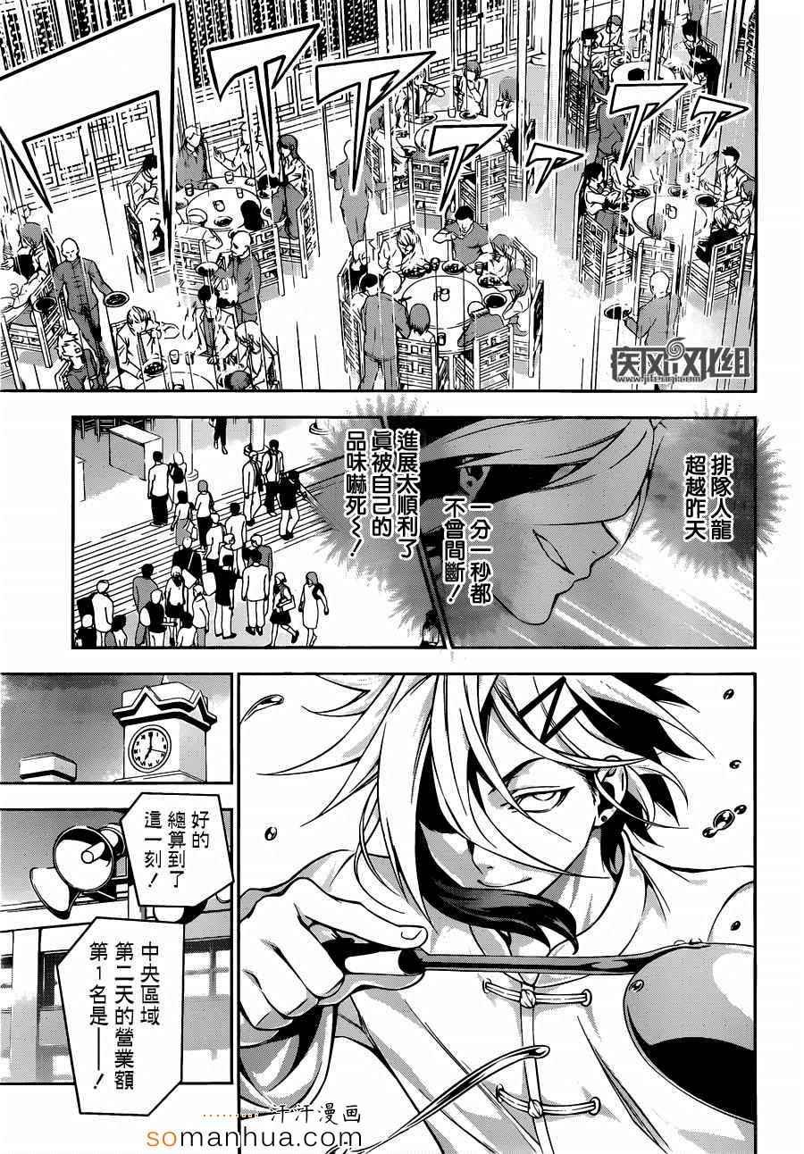 第126话