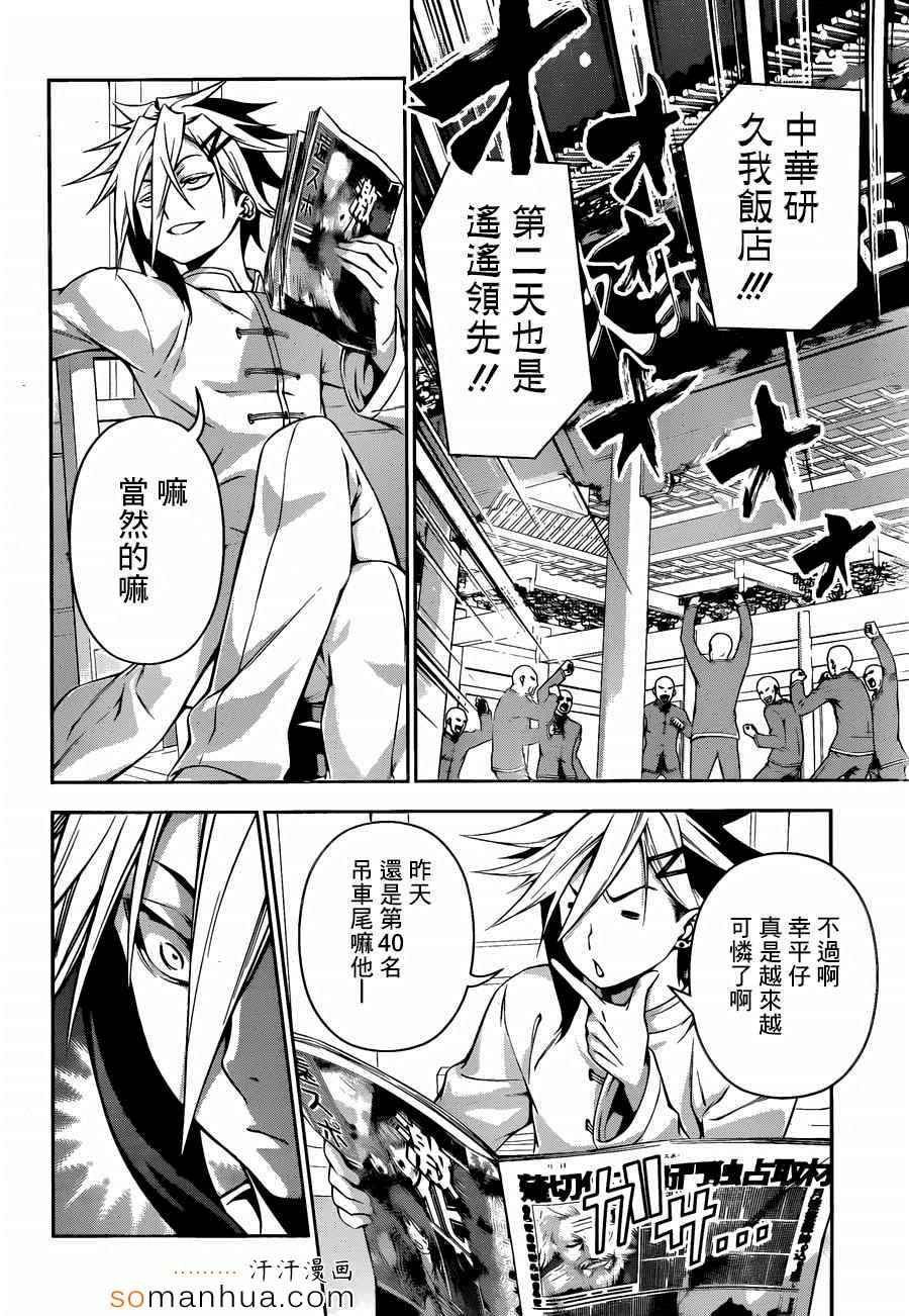 第126话