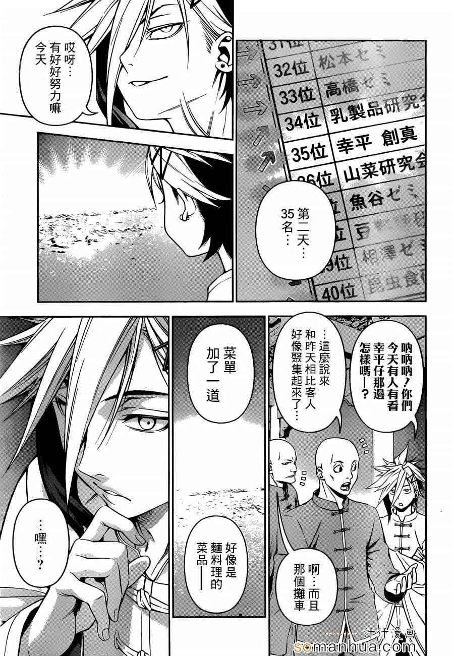 第126话