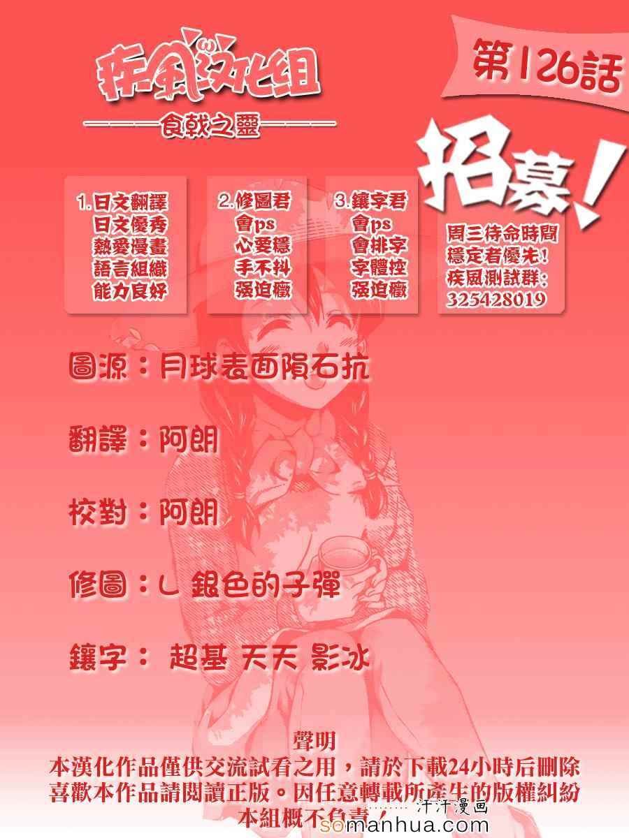 第126话