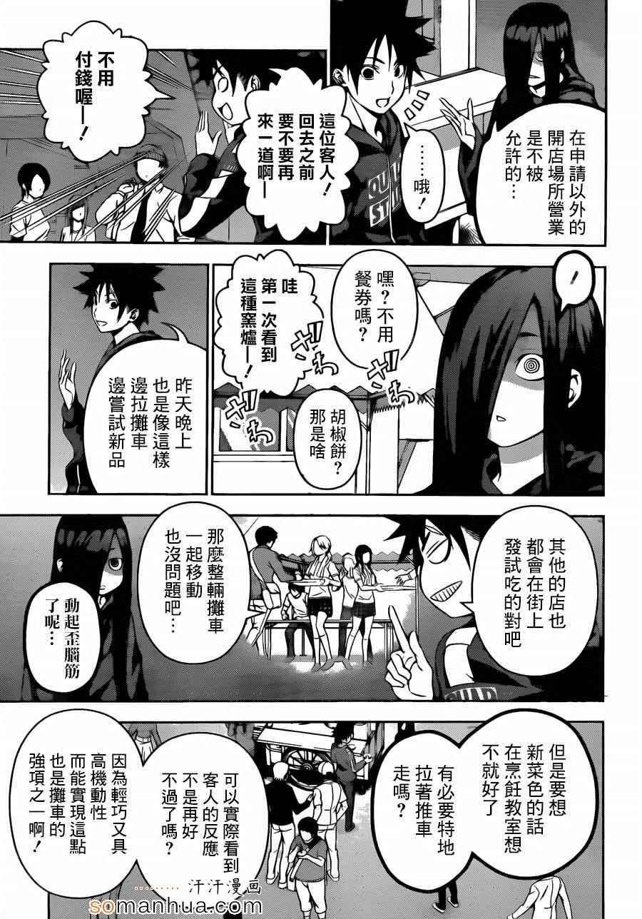 第127话