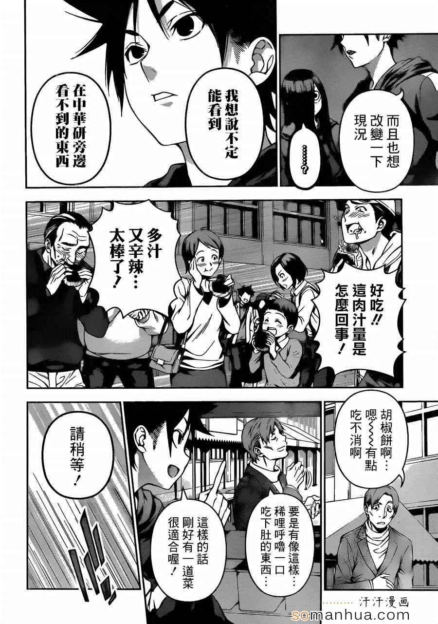 第127话