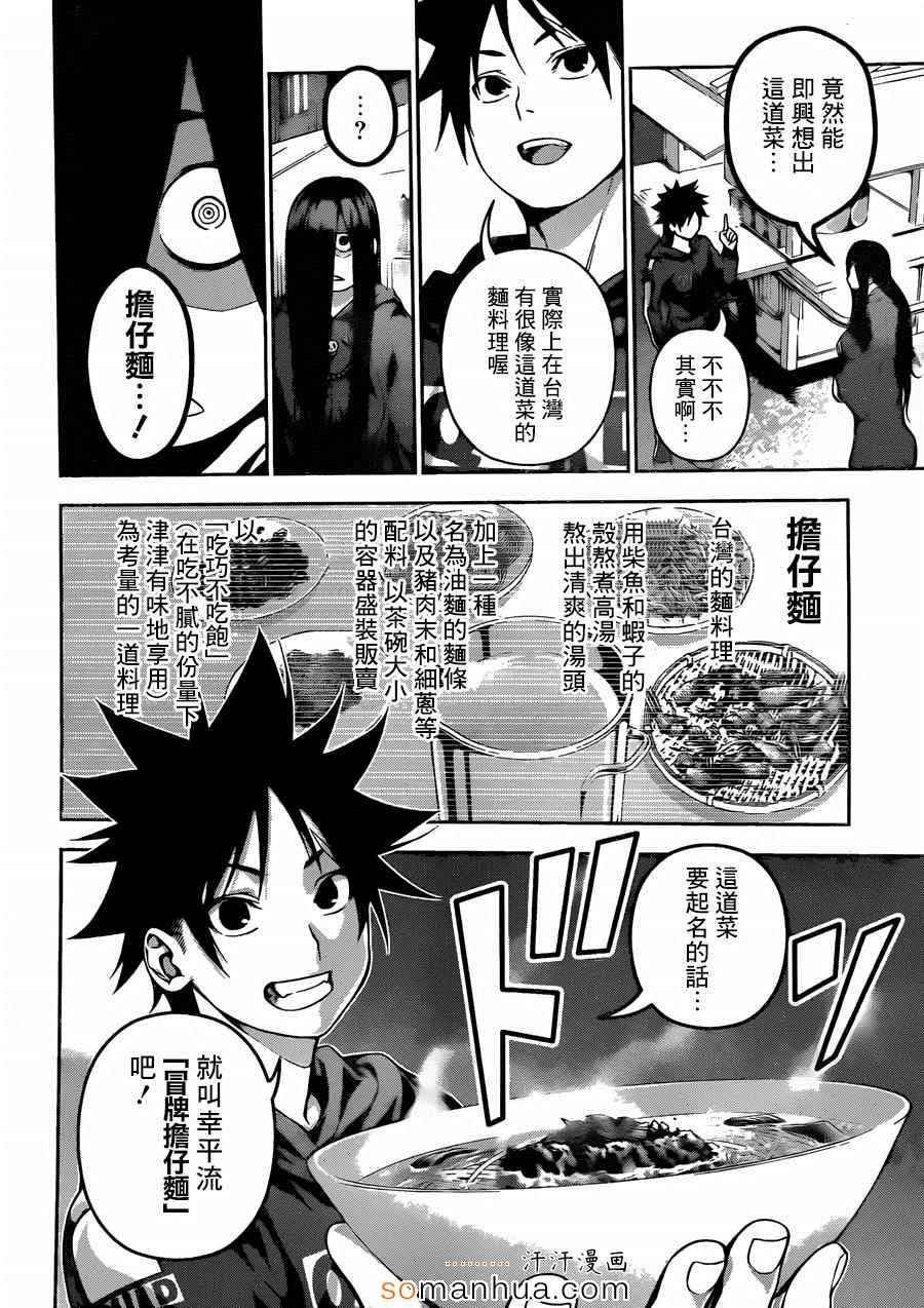 第127话