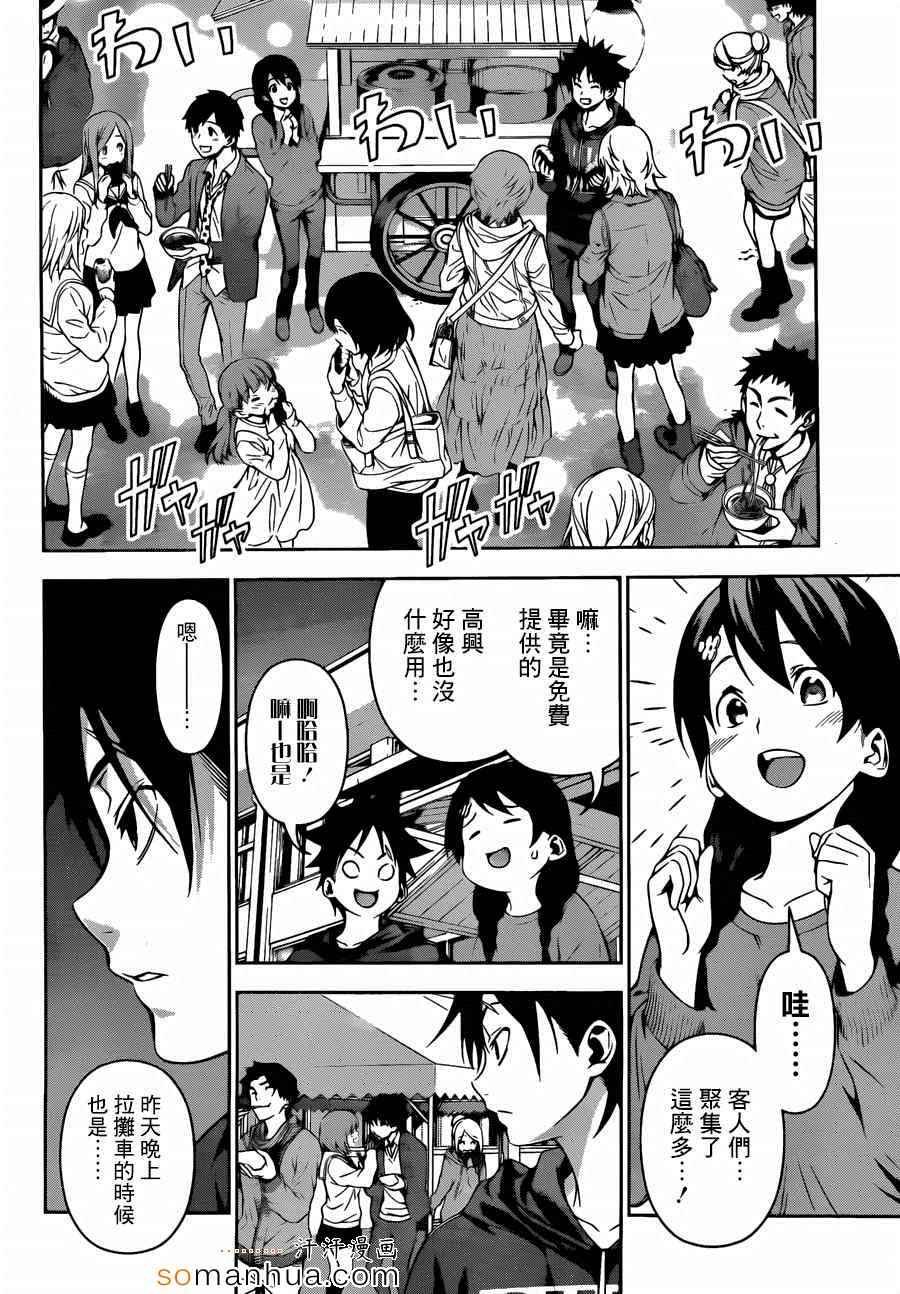 第127话