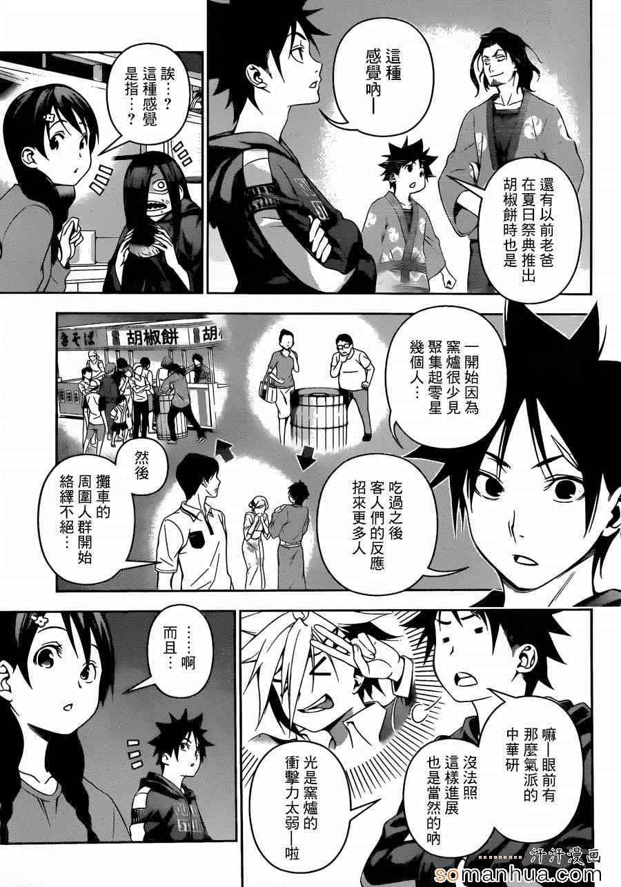 第127话