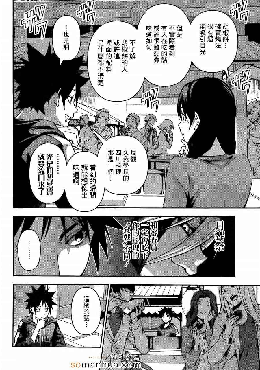 第127话