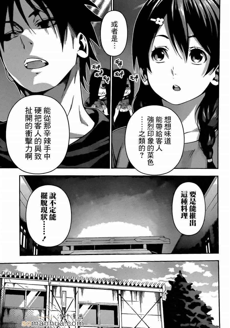第127话