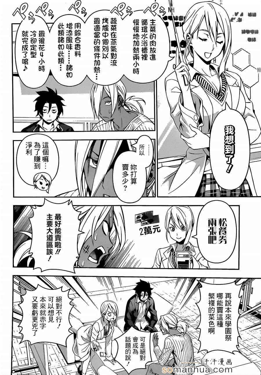 第127话