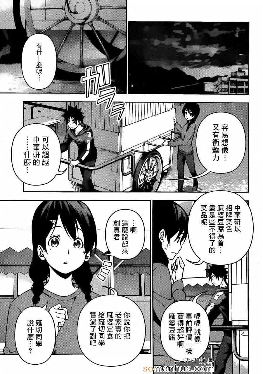 第127话