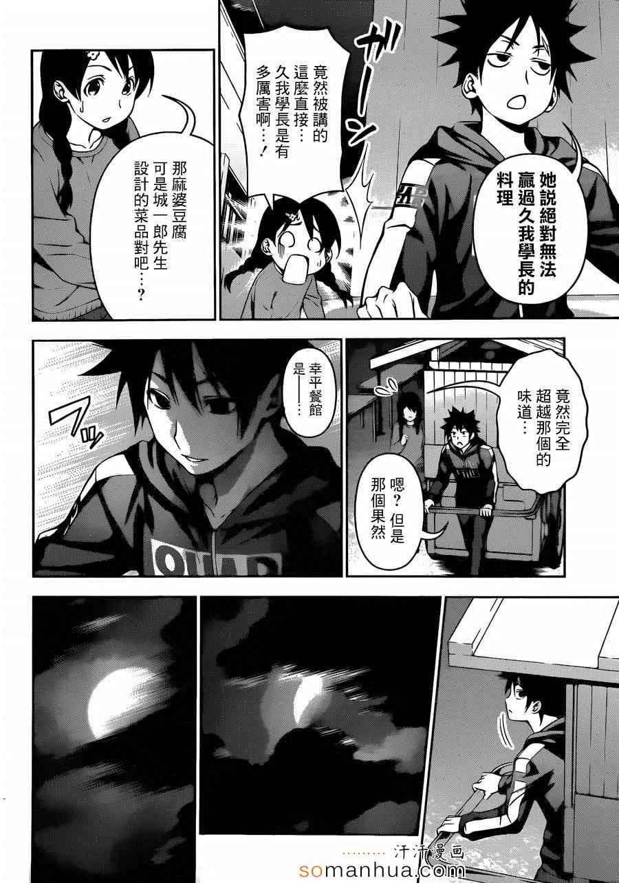 第127话