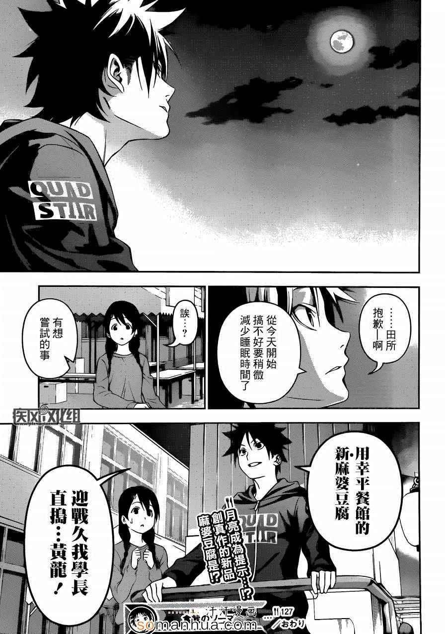 第127话