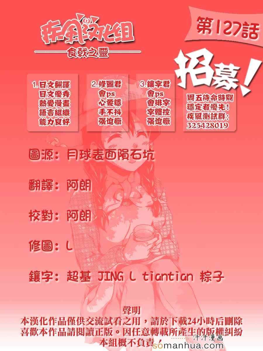 第127话