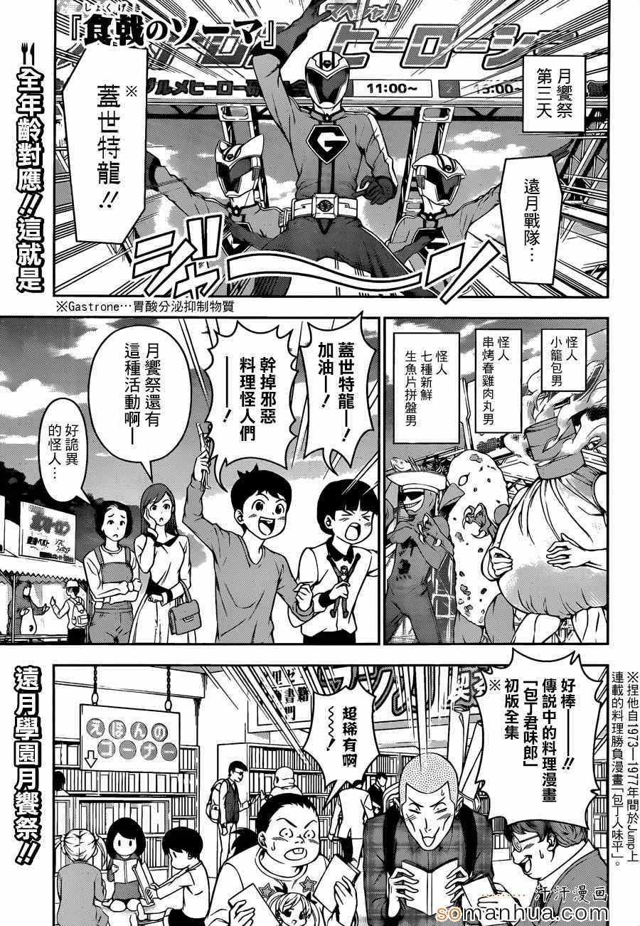 第128话