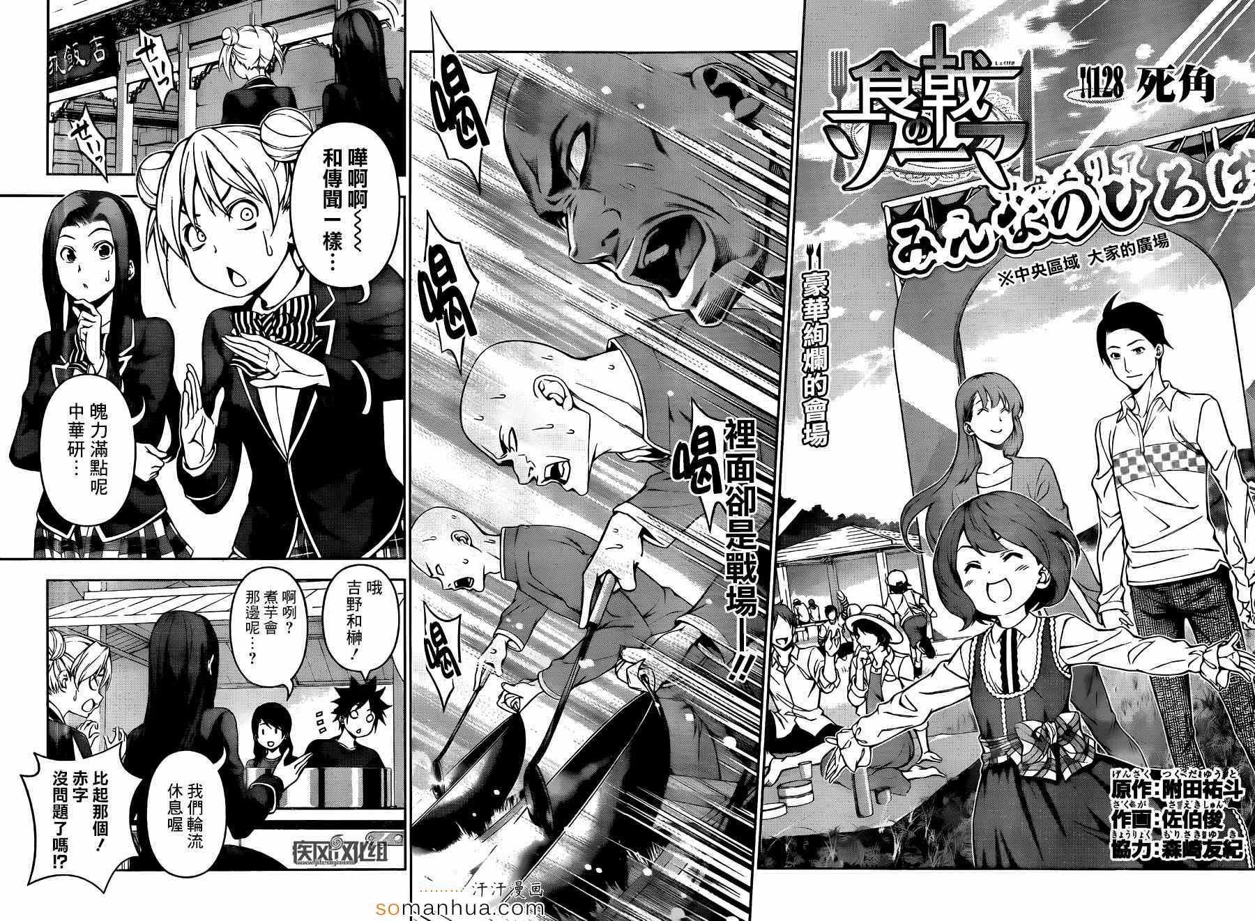 第128话