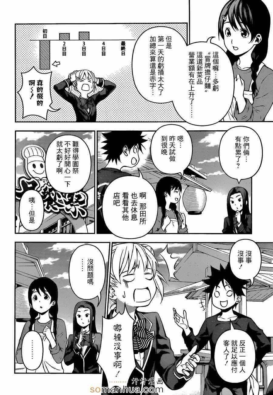 第128话