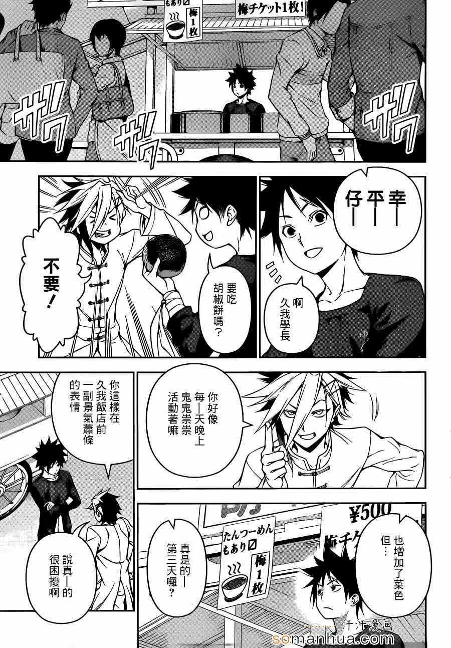 第128话
