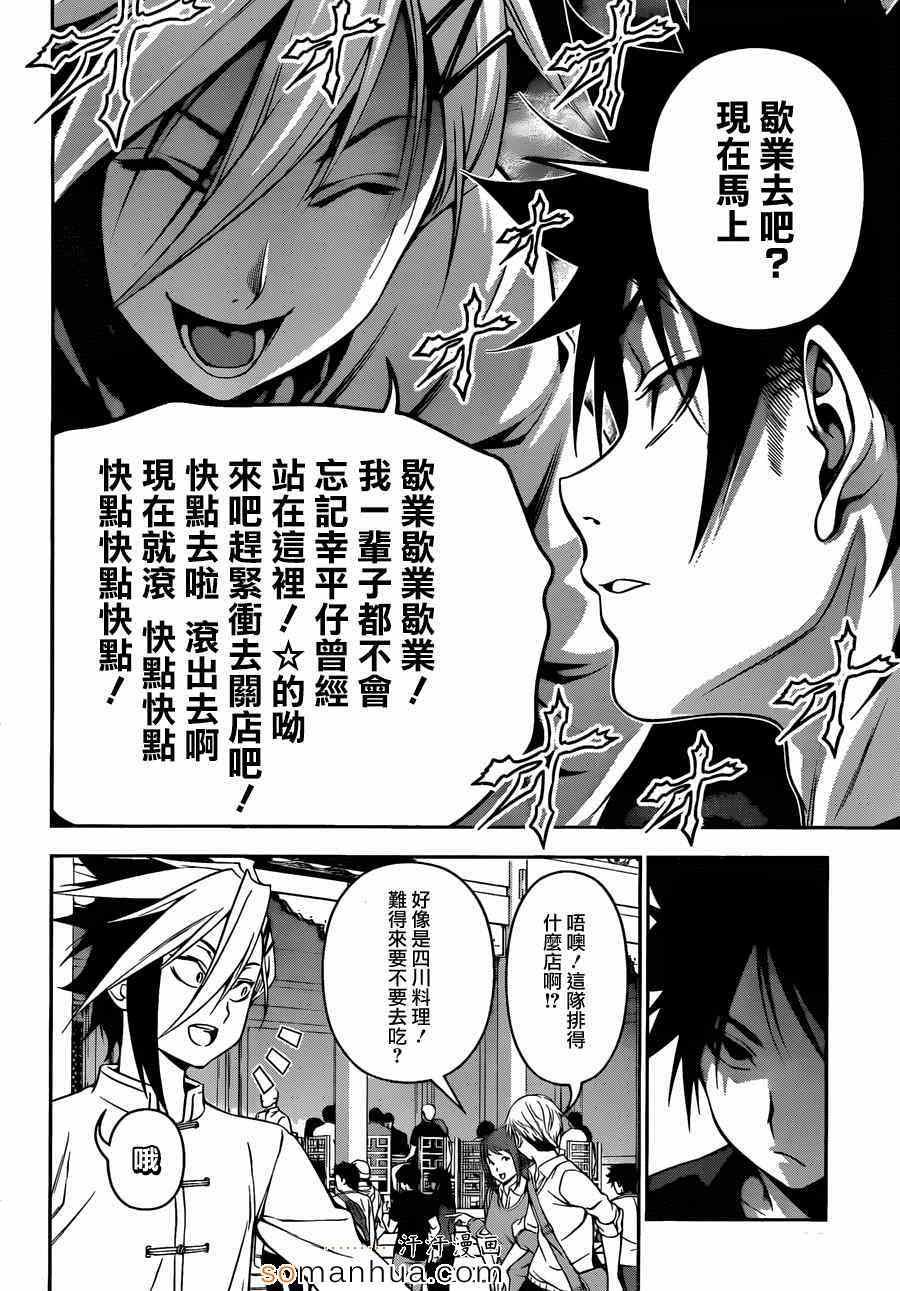 第128话