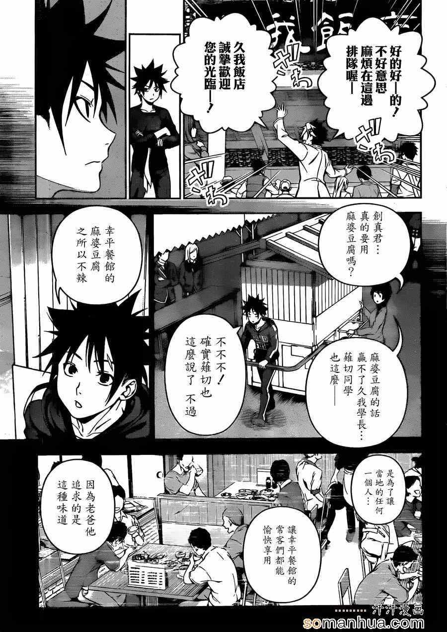 第128话