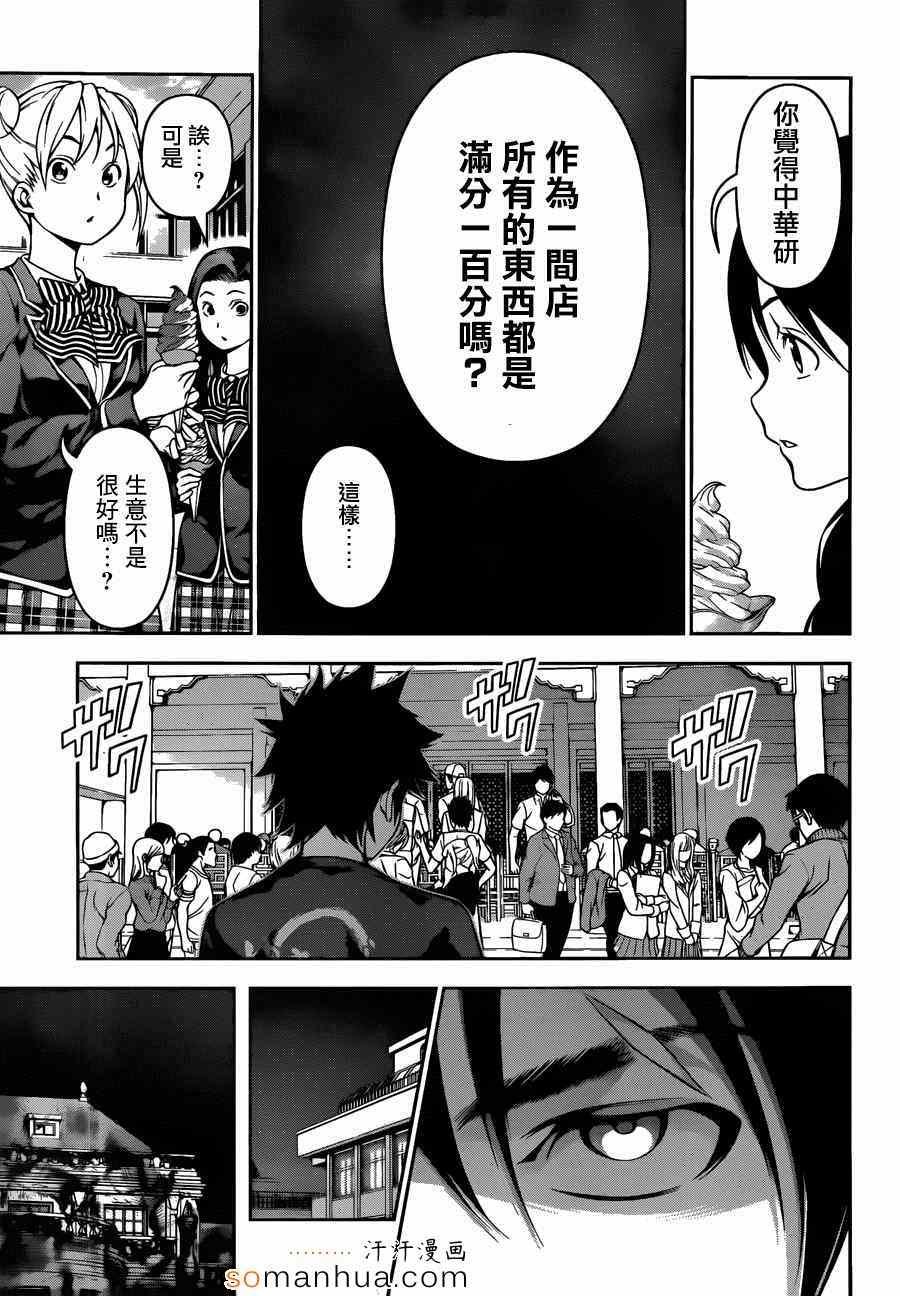 第128话