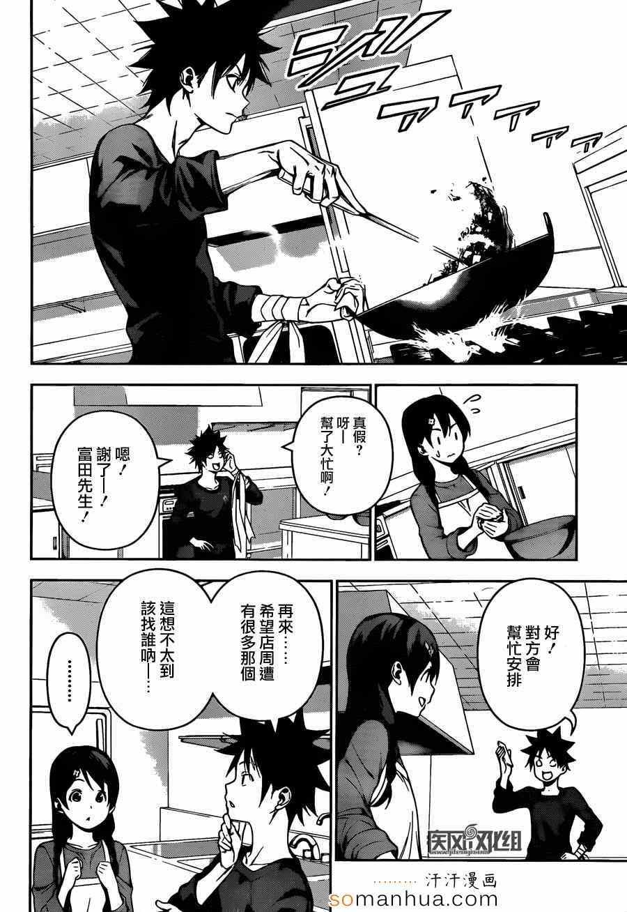 第128话