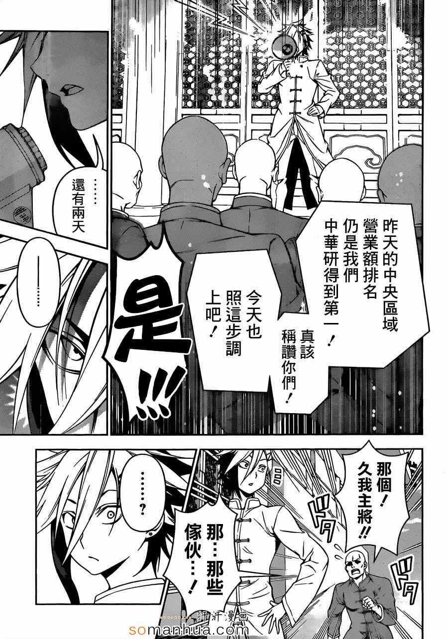 第128话