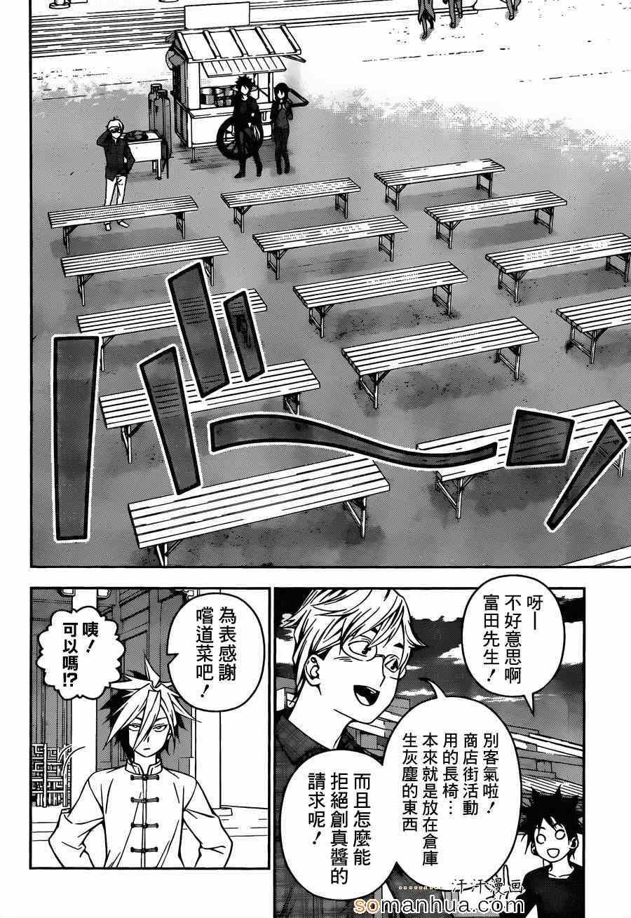 第128话