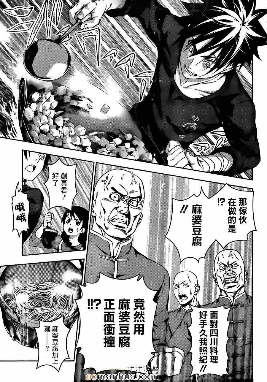 第128话