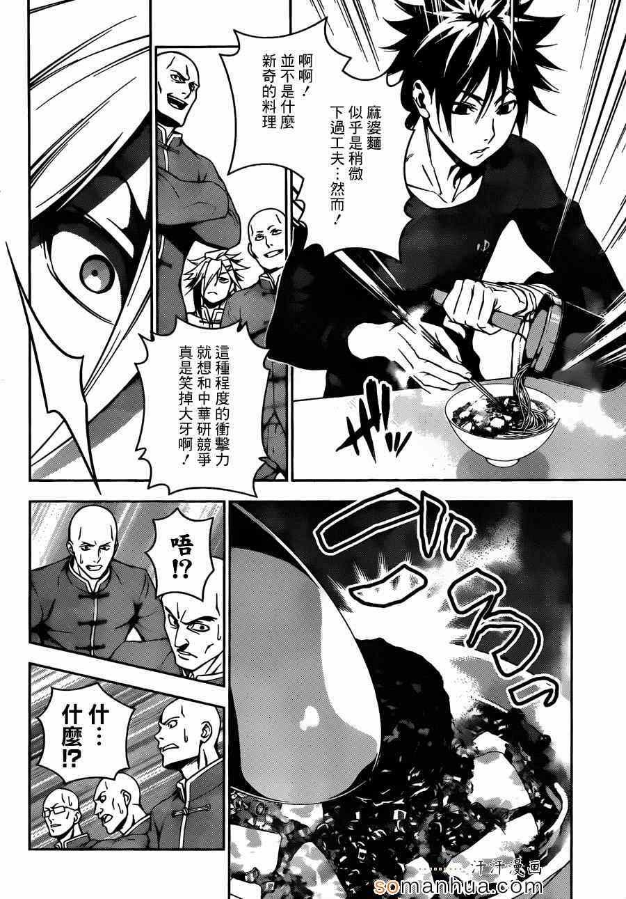 第128话