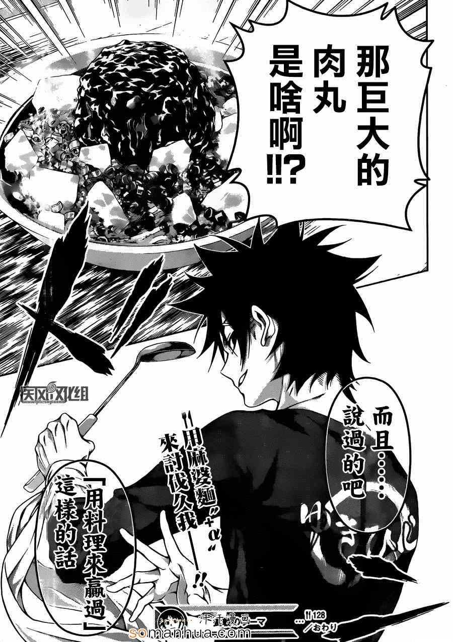 第128话