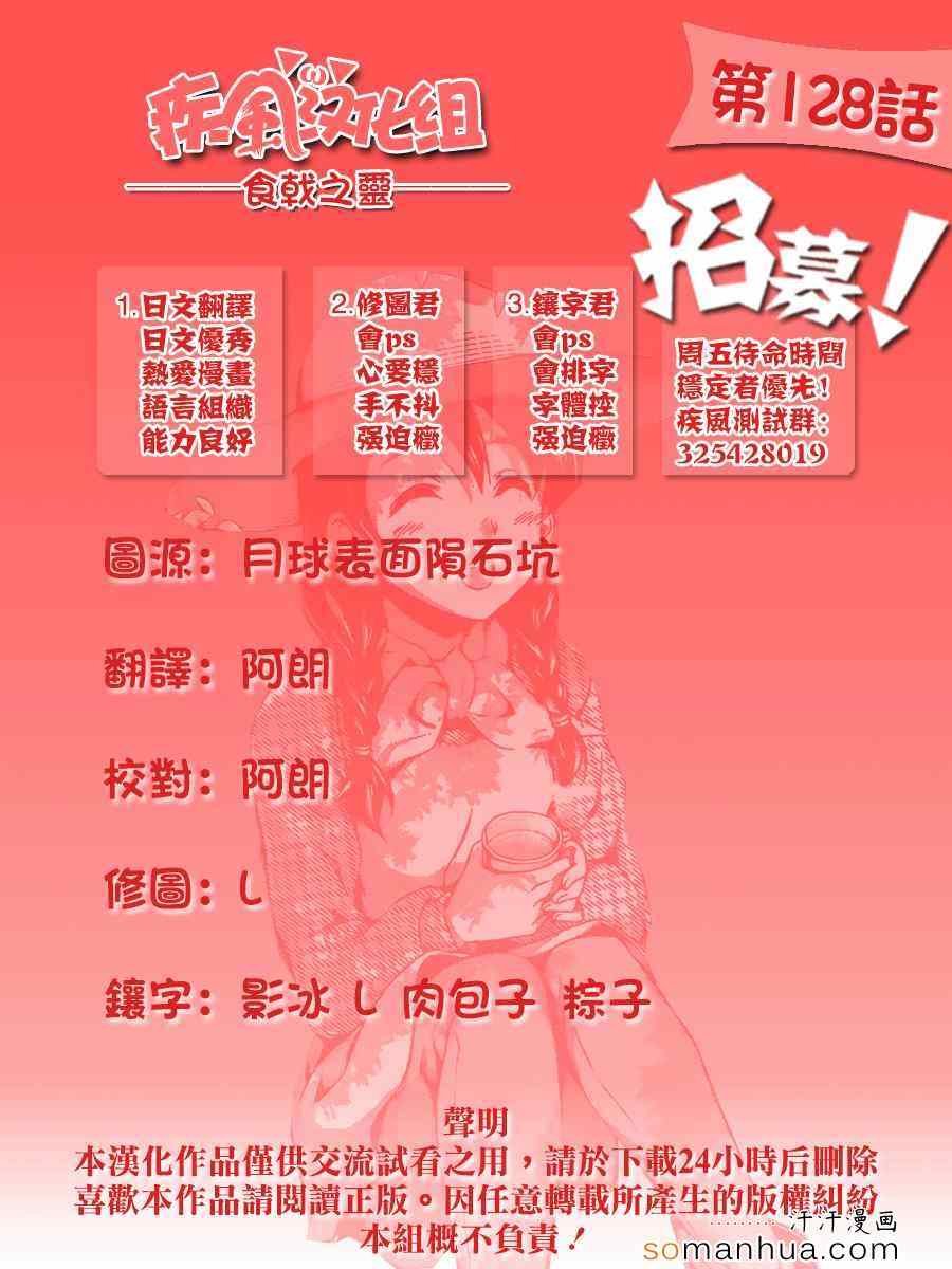 第128话