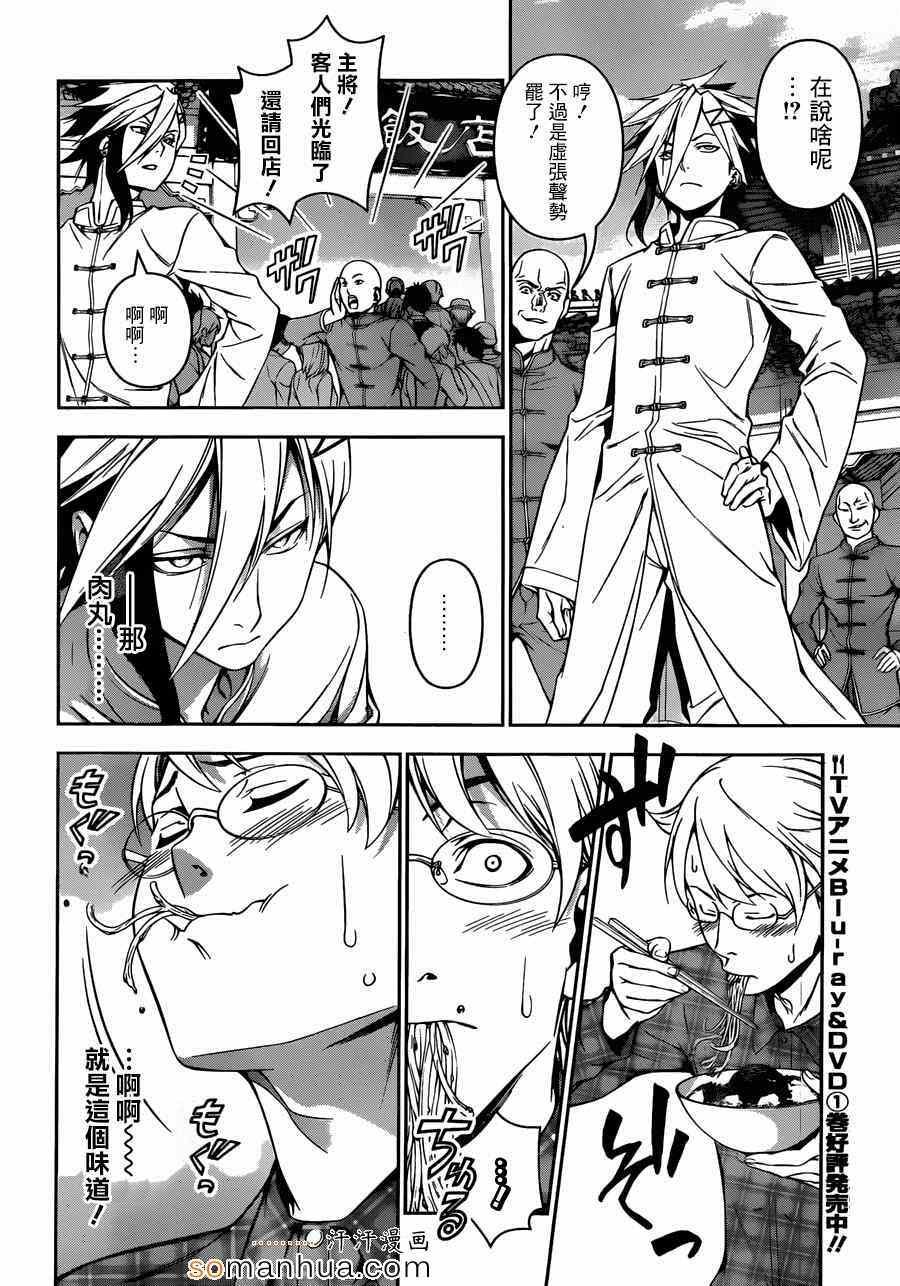 第129话