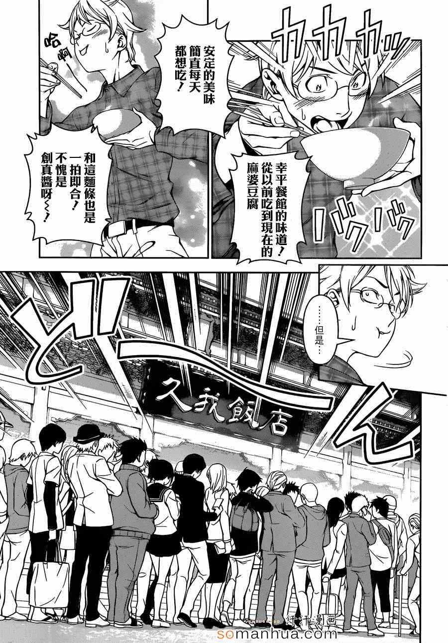 第129话