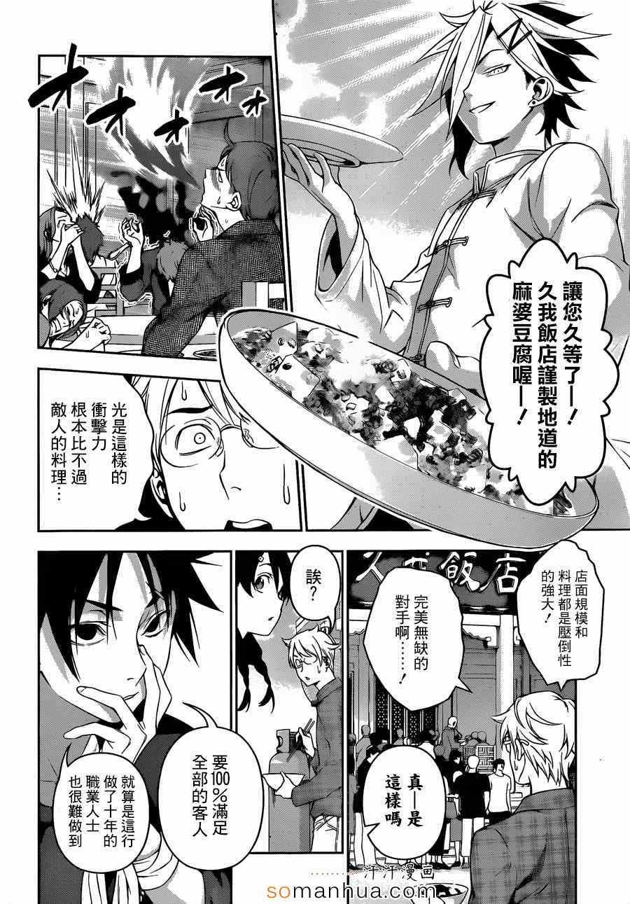 第129话