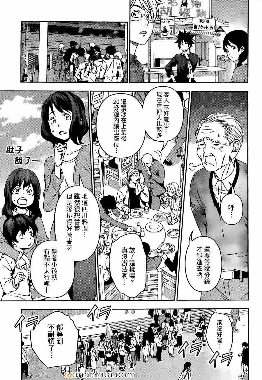 第129话