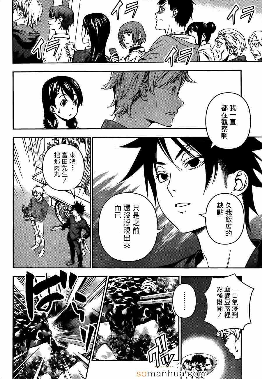 第129话