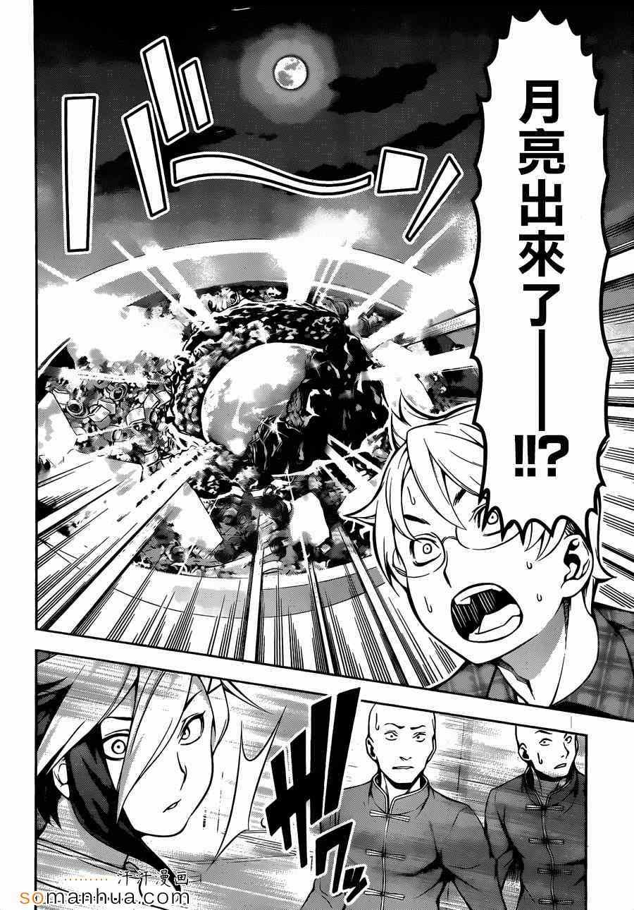 第129话