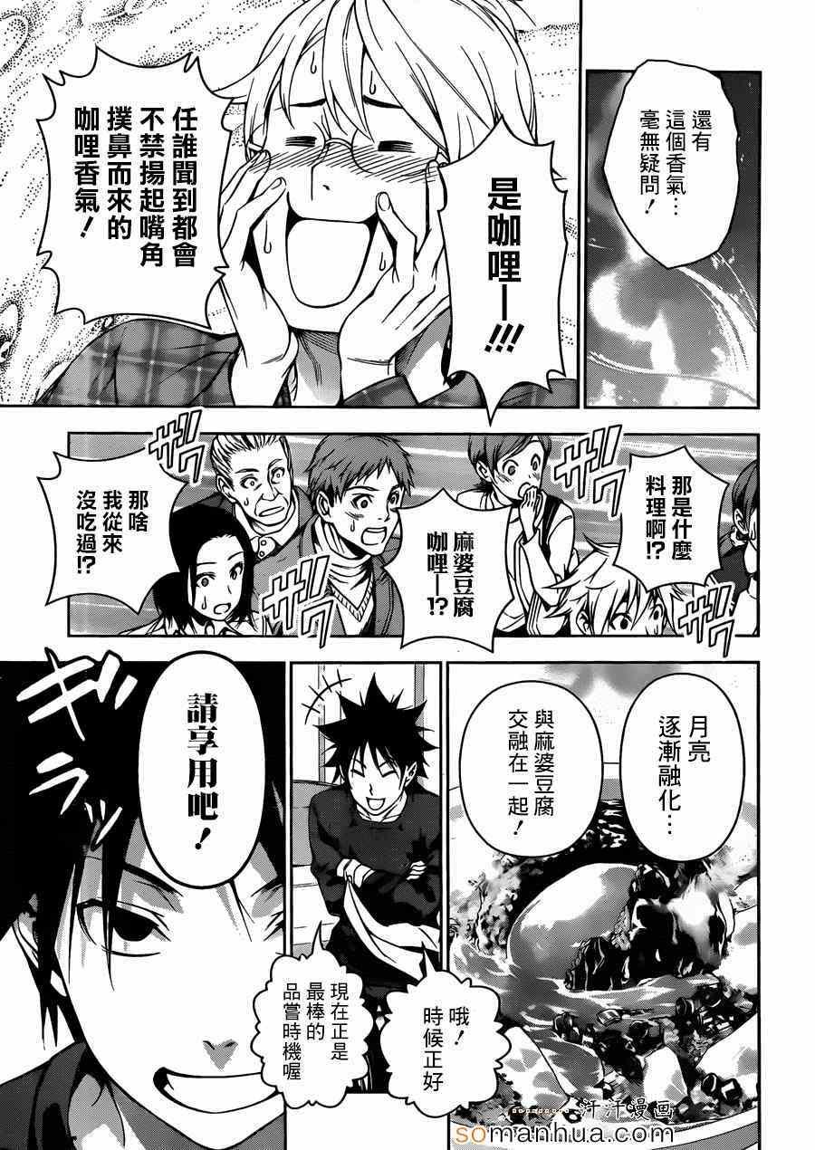 第129话
