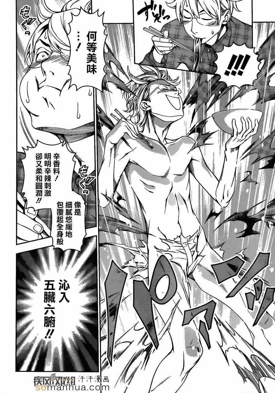 第129话