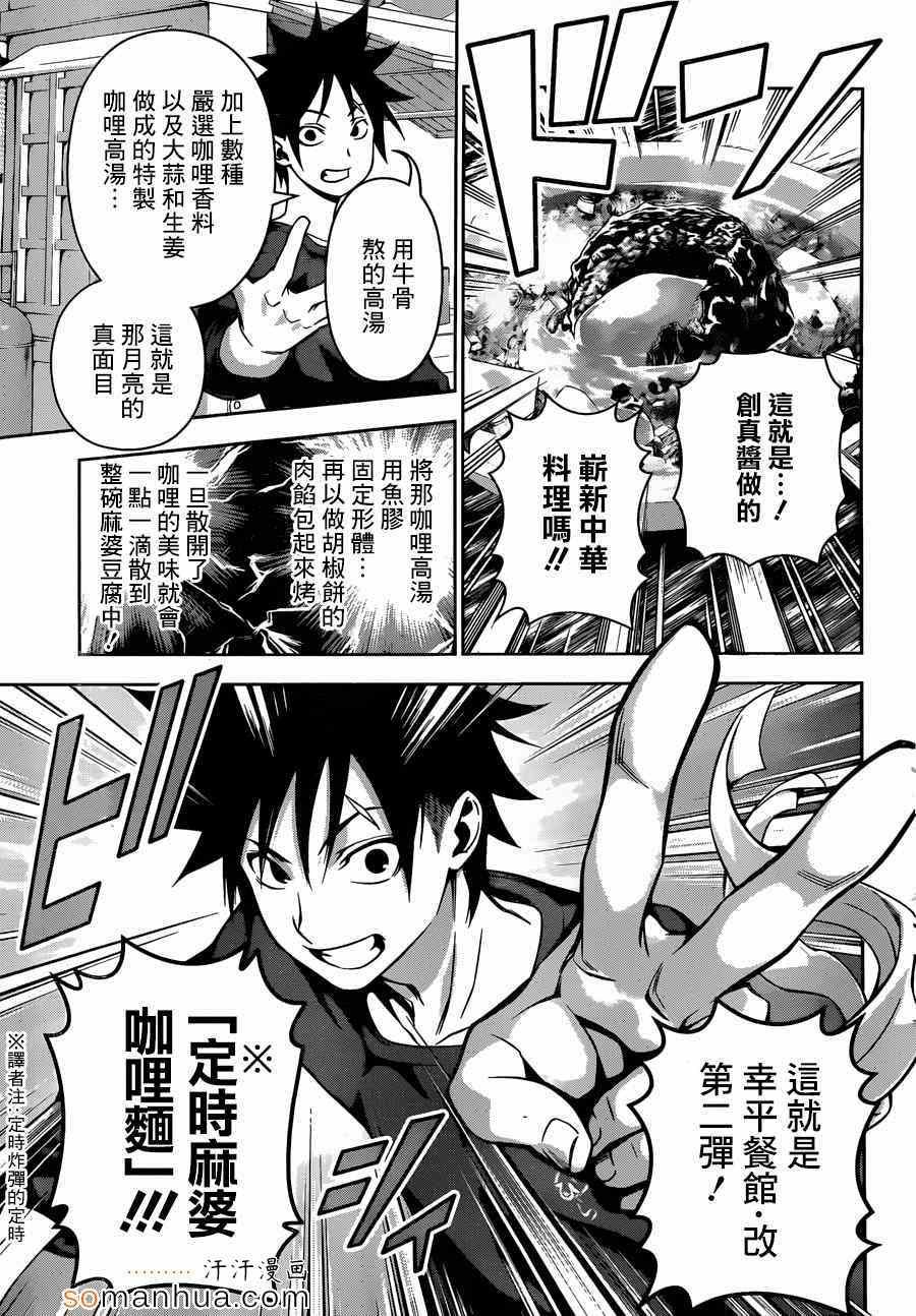 第129话