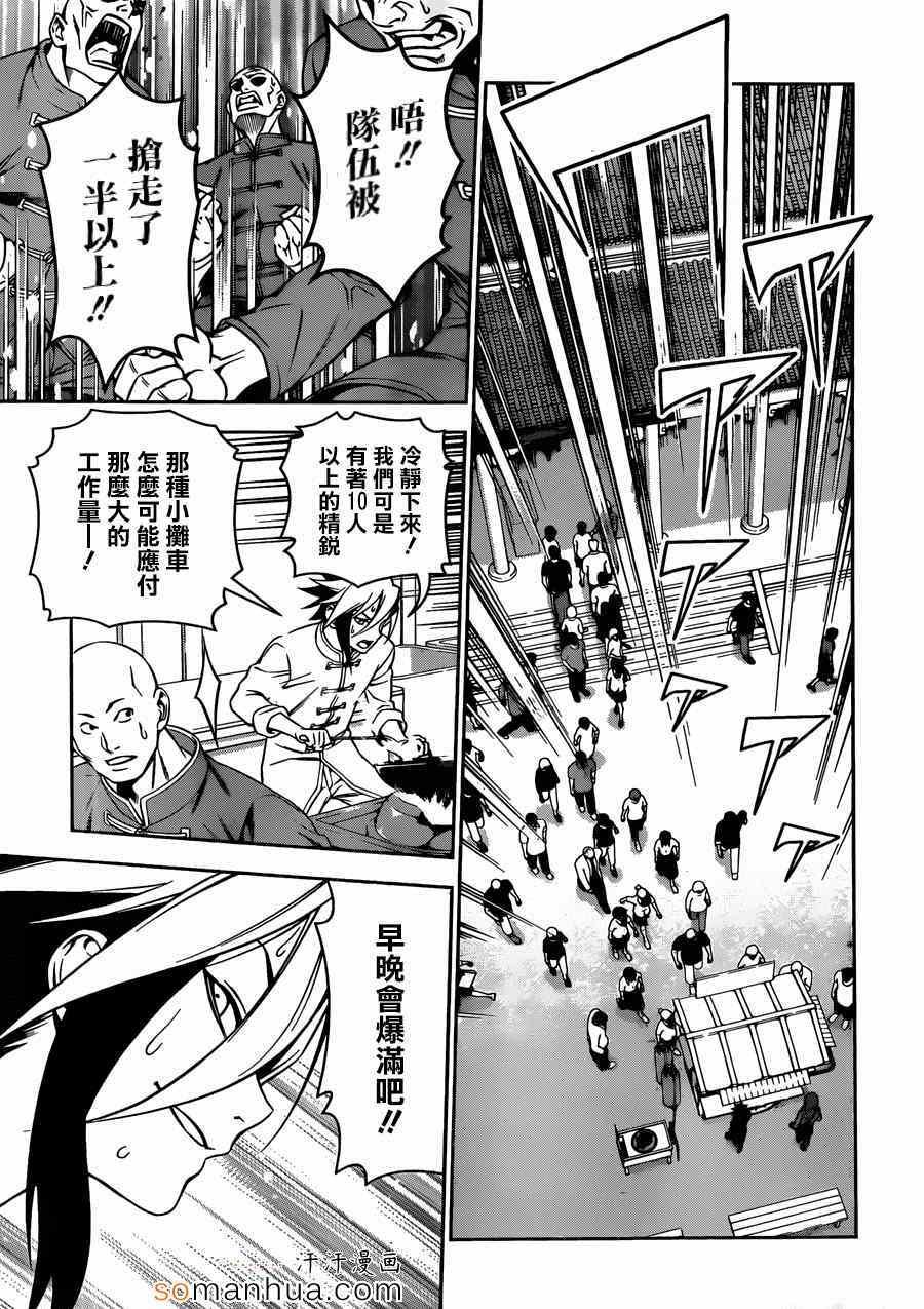 第129话