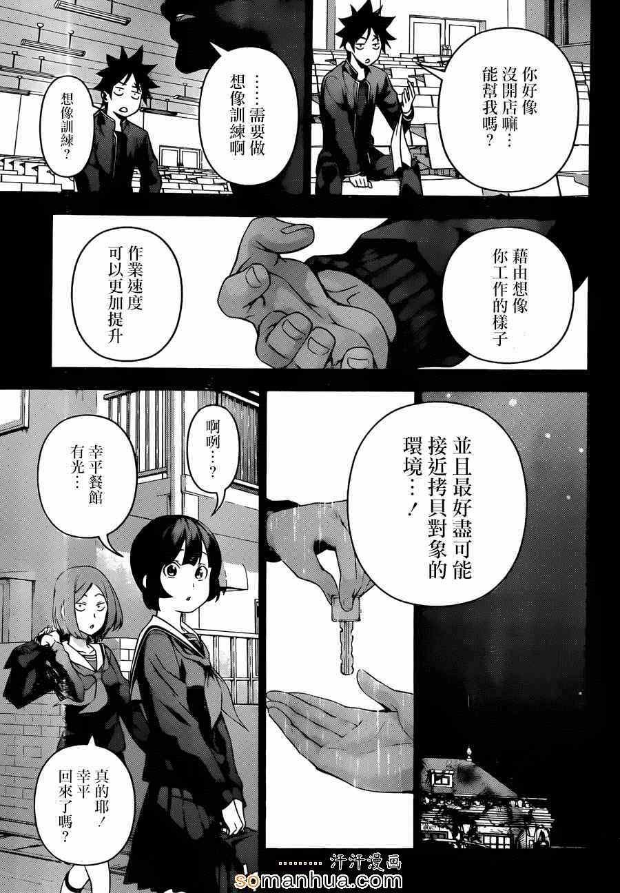 第129话