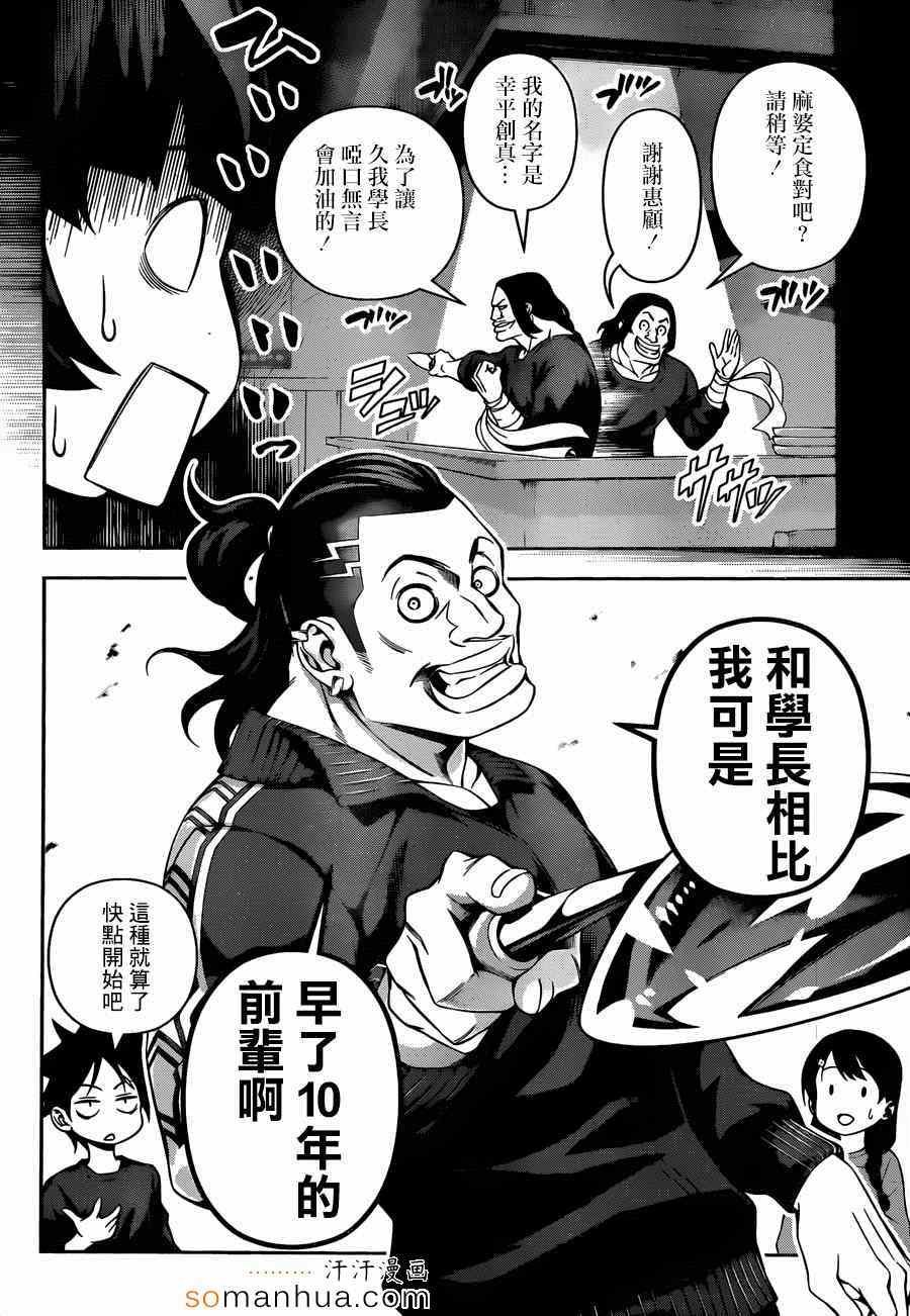 第129话