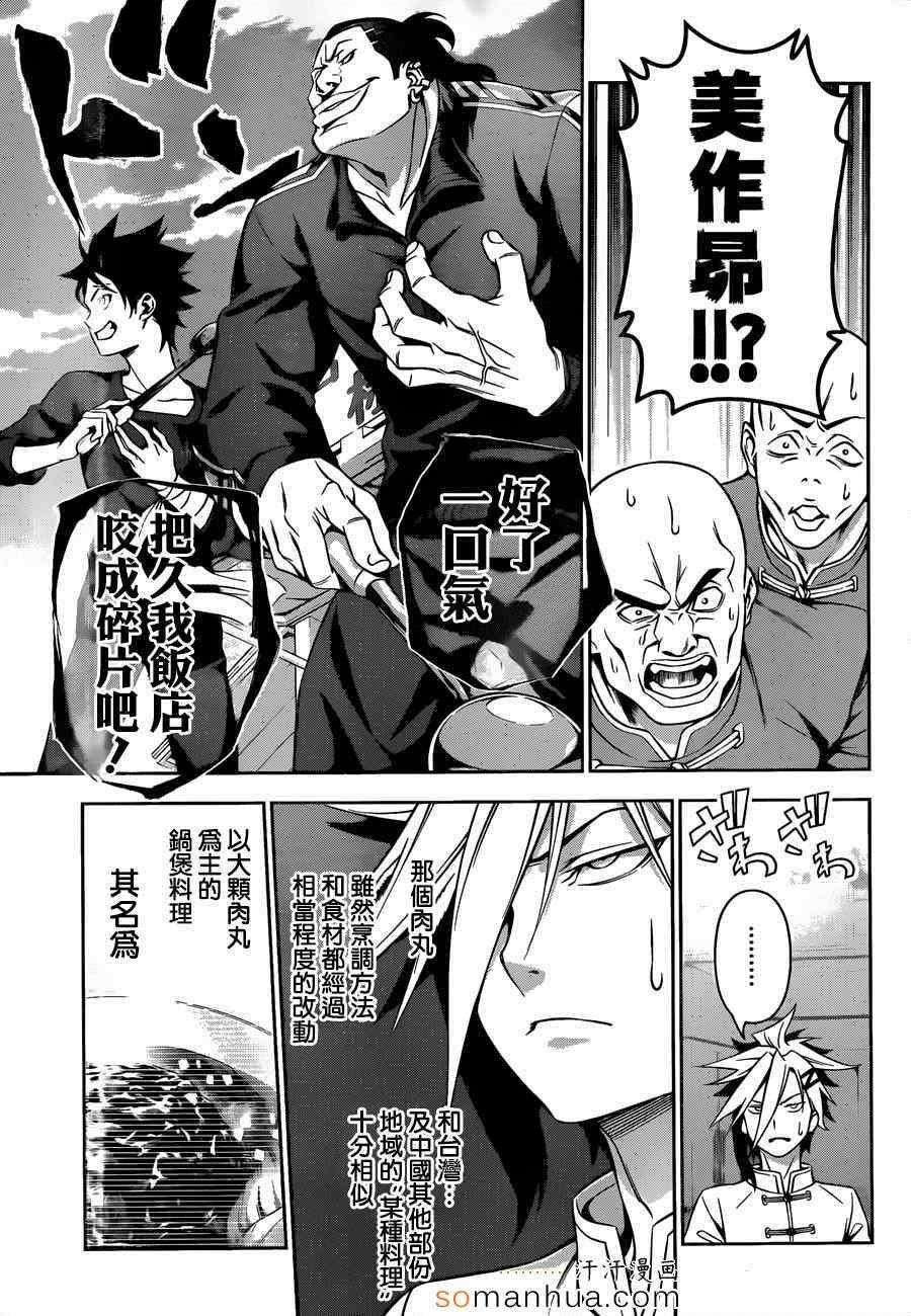 第129话