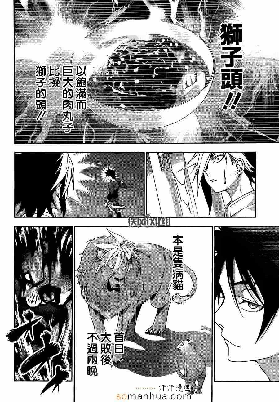 第129话