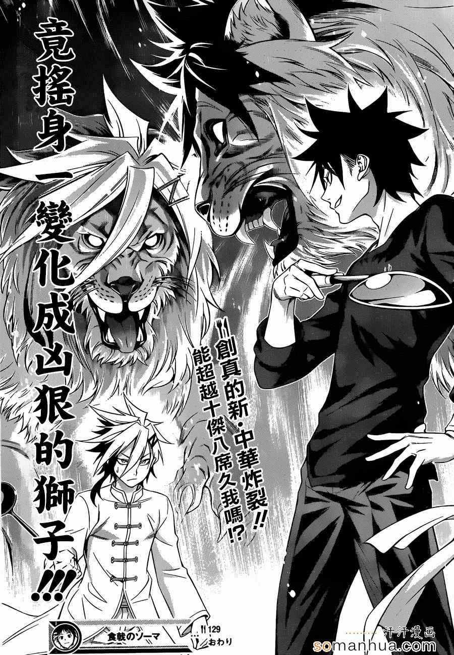 第129话