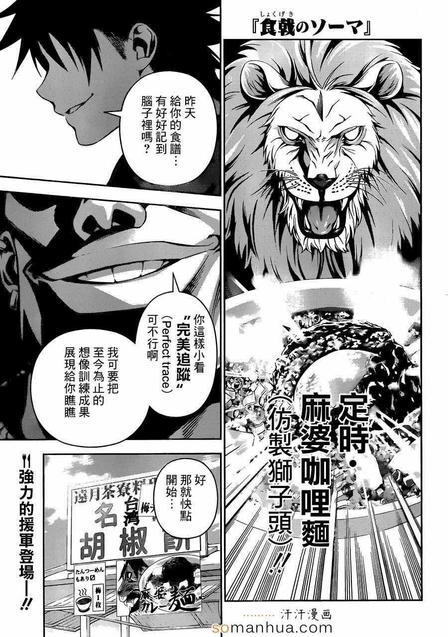 第130话