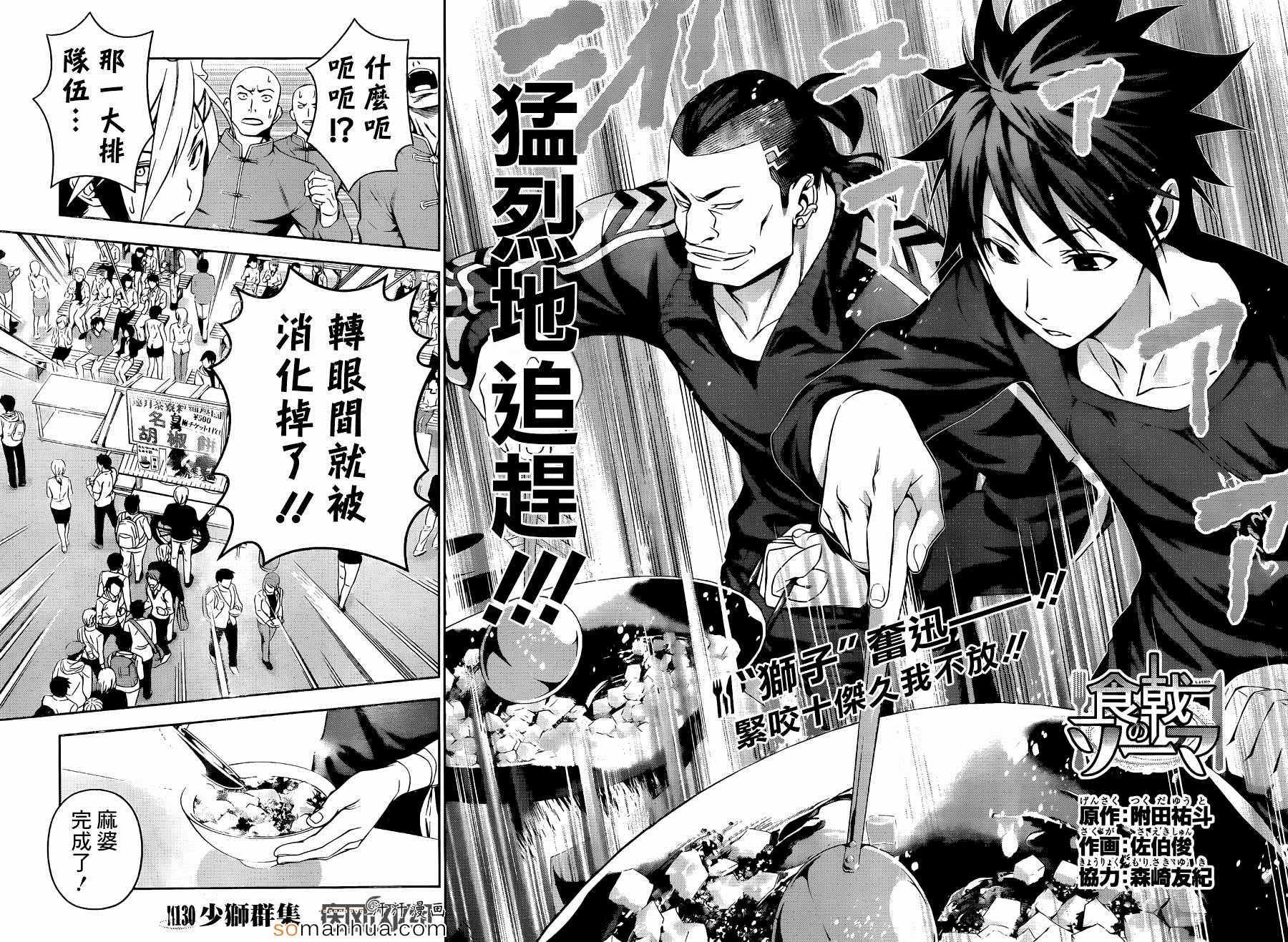第130话