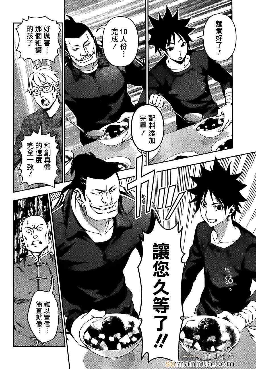 第130话