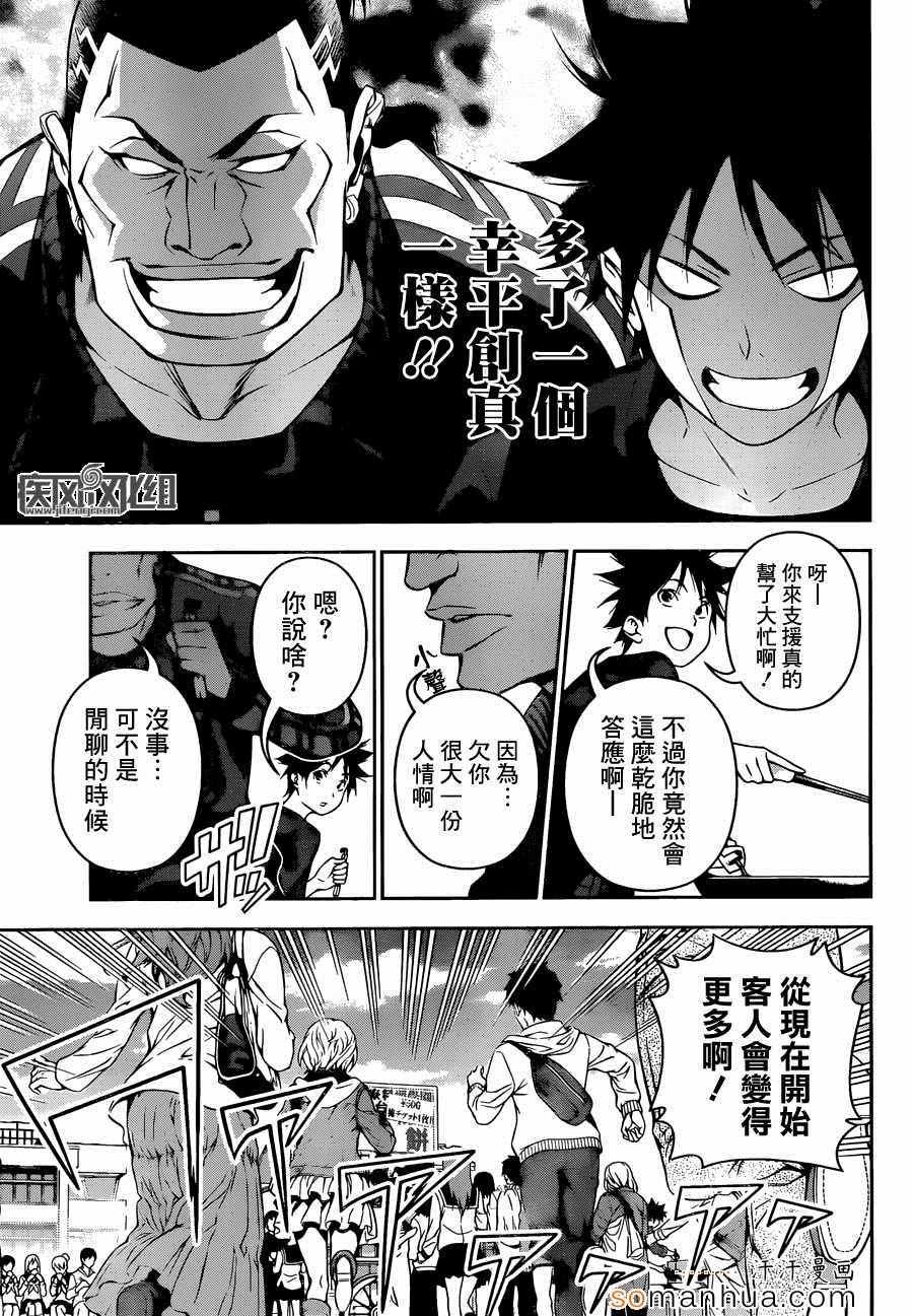 第130话